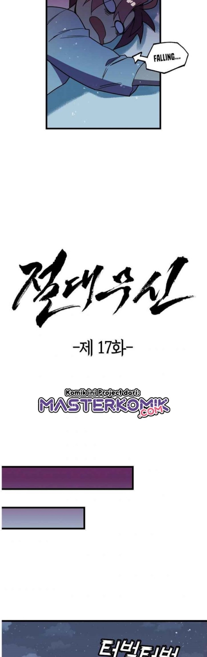 Absolute Martial Arts chapter 17