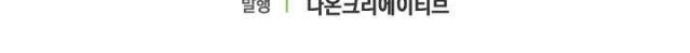 Absolute Martial Arts chapter 17