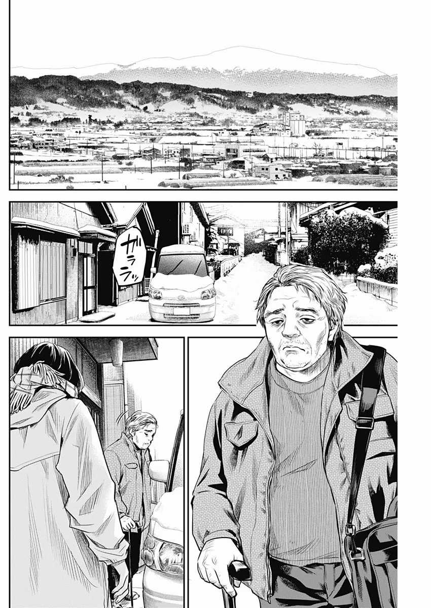 Adabana chapter 23