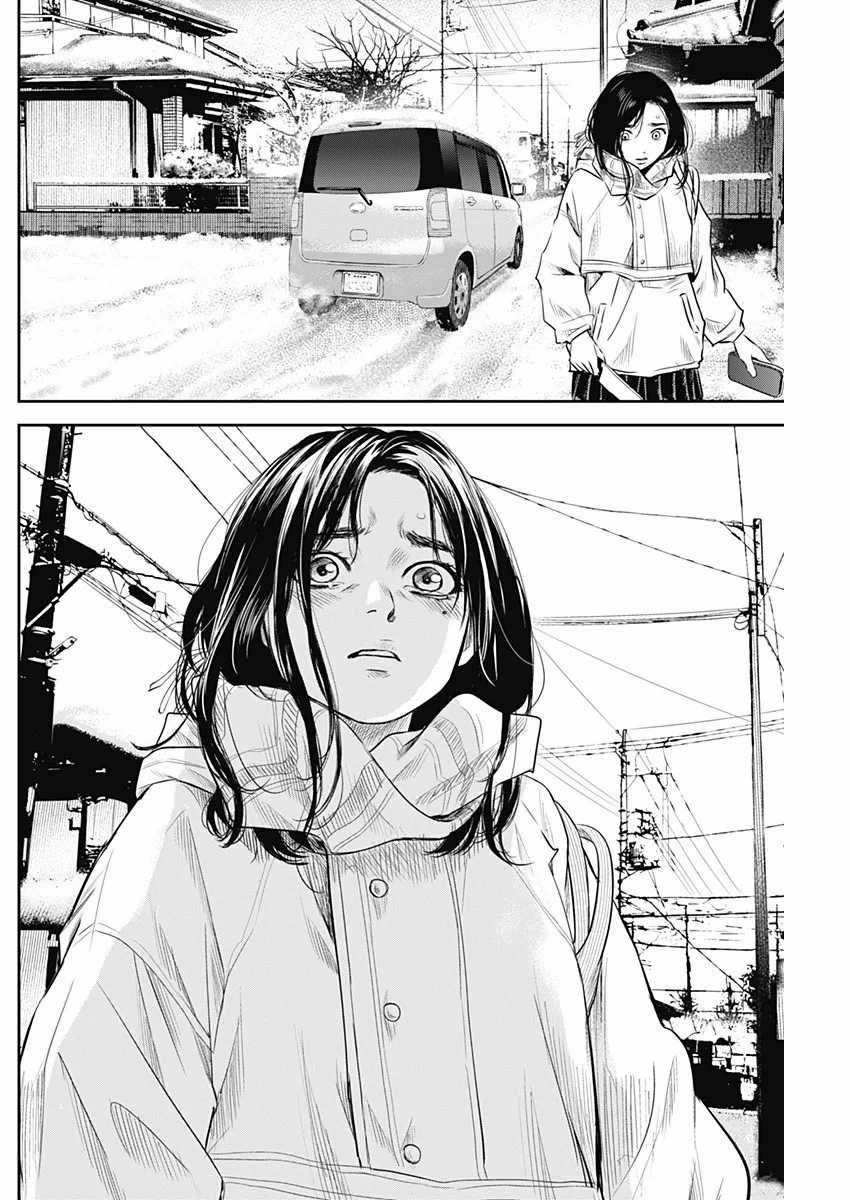 Adabana chapter 23