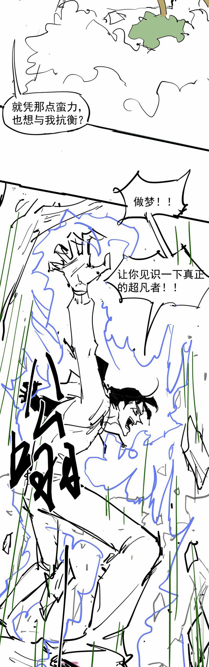 Advanced Evolution Chapter 71 Bahasa Indonesia