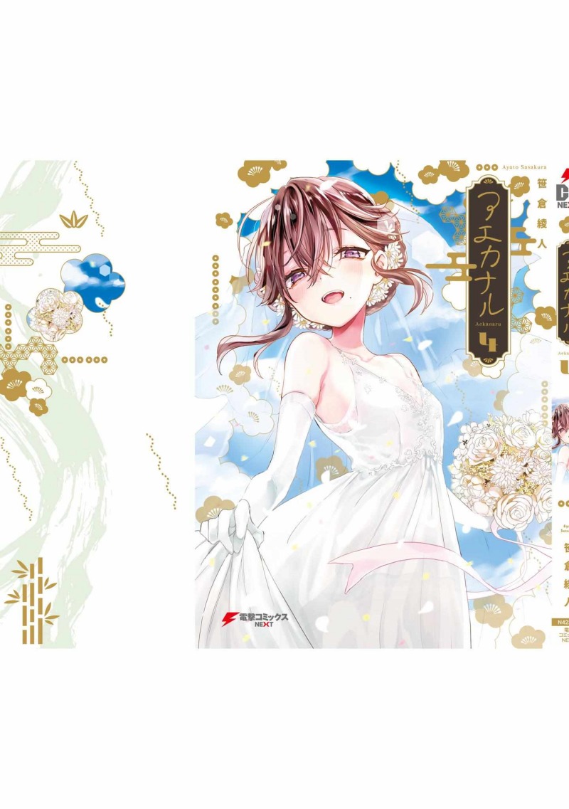 Aekanaru Chapter 41 Bahasa Indonesia