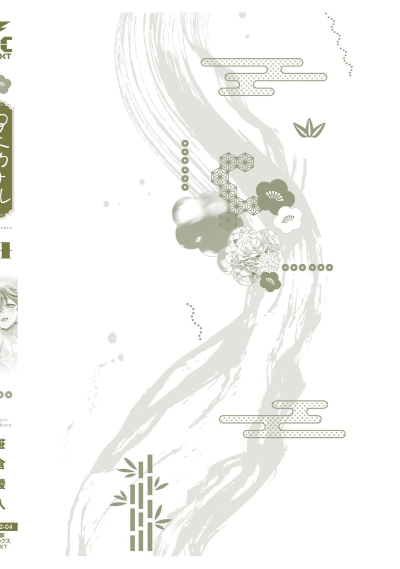 Aekanaru Chapter 41 Bahasa Indonesia