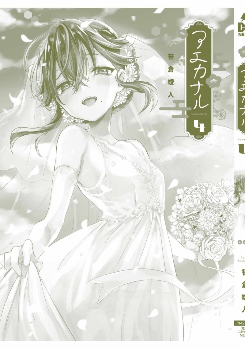 Aekanaru Chapter 41 Bahasa Indonesia