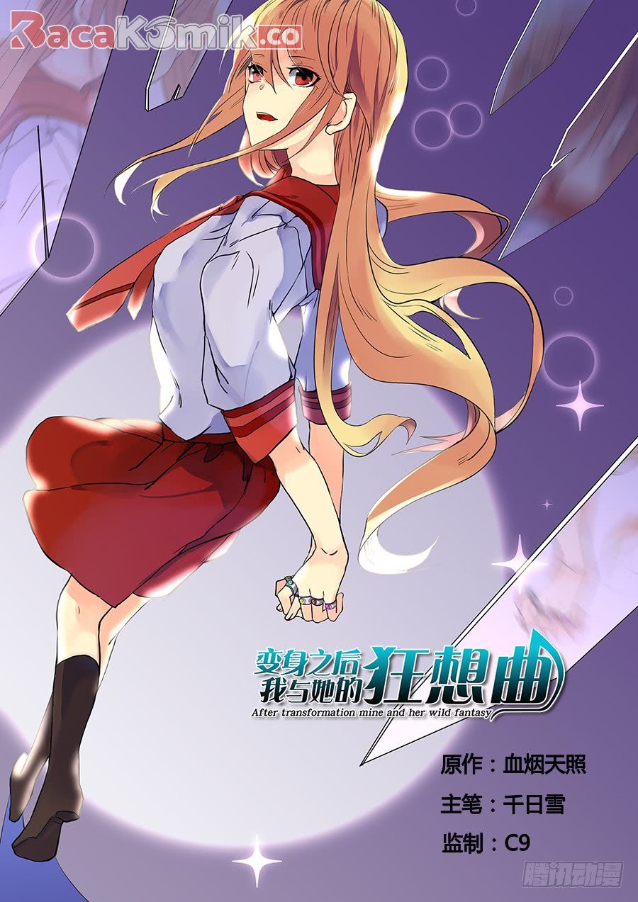 After Transformation, Mine and Her Wild Fantasy chapter 62