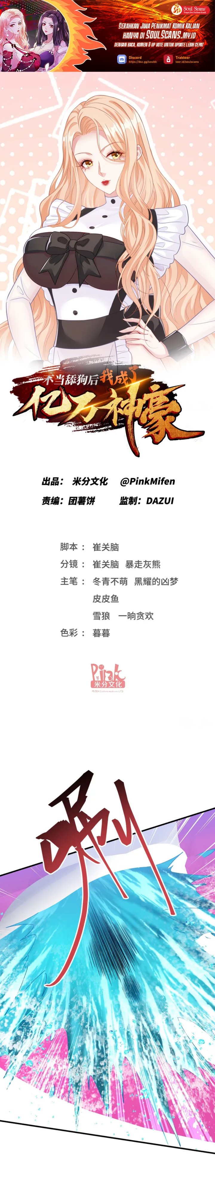 After Improperly Licking a Dog, I Became a Billionaire chapter 251