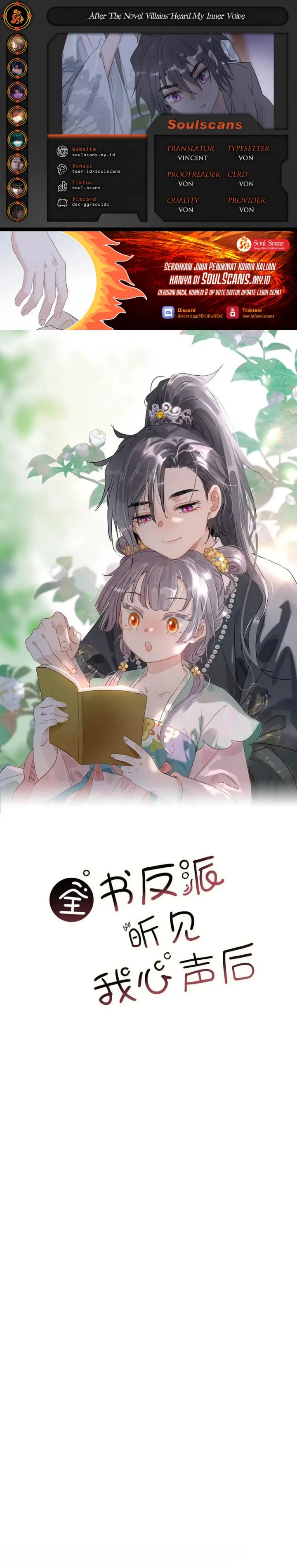 After the Novel Villains Heard My Inner Voice chapter 18