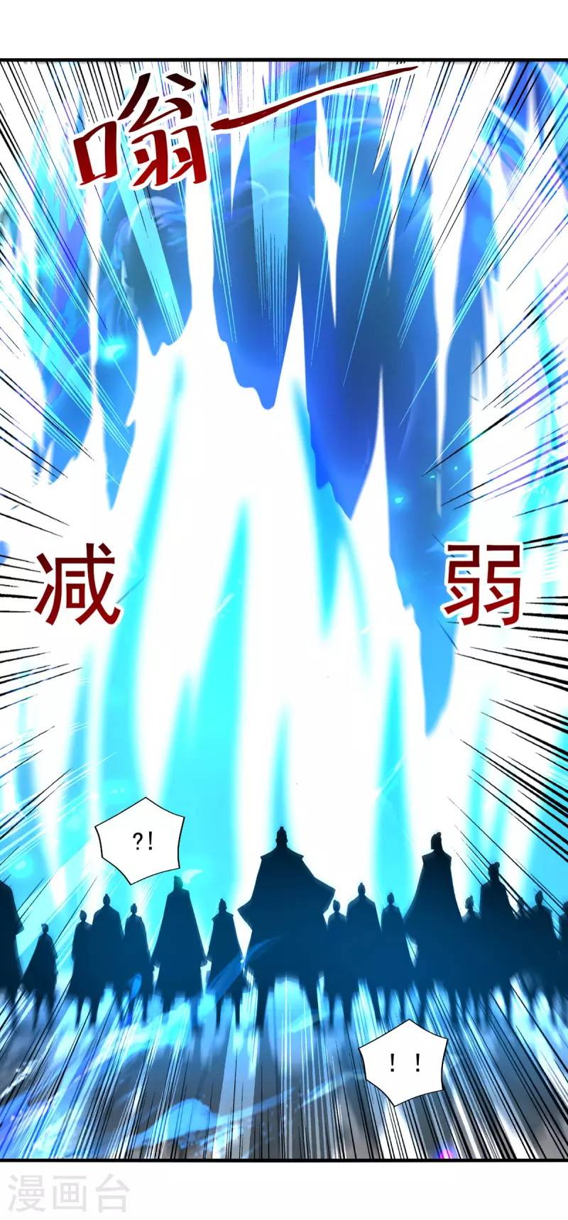 Against The Heaven Supreme (The Guardians Heaven) chapter 78
