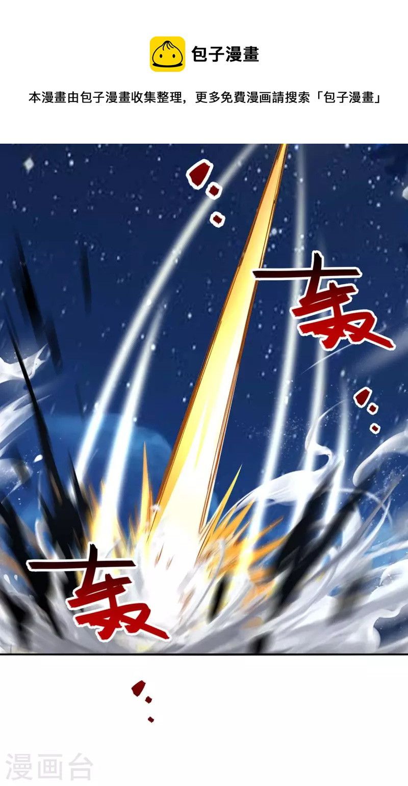 Against The Heaven Supreme Chapter 108 Bahasa Indonesia