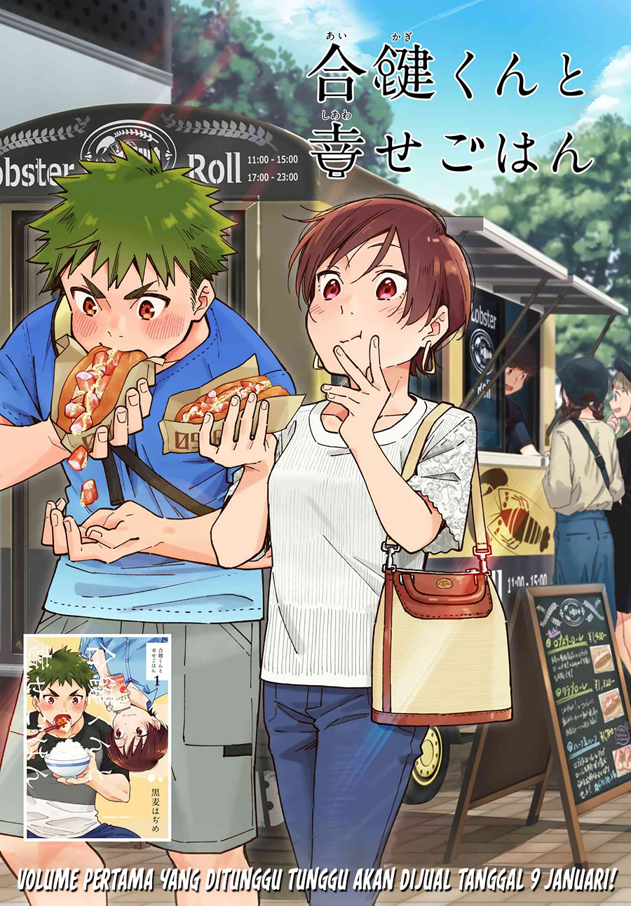 Aikagi-kun to Shiawase Gohan chapter 9