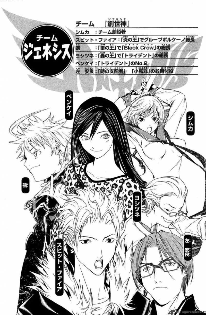 Air Gear chapter 123