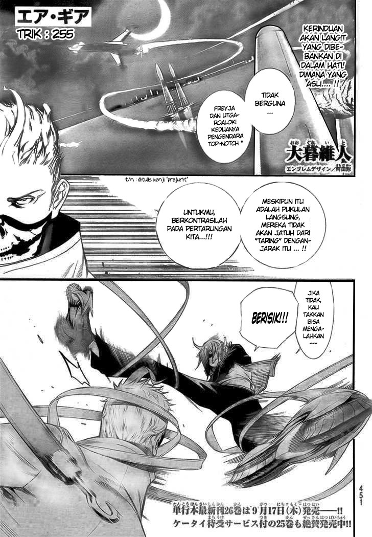 Air Gear chapter 225
