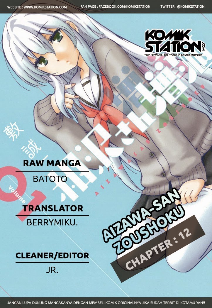 Aizawa-san Zoushoku chapter 12