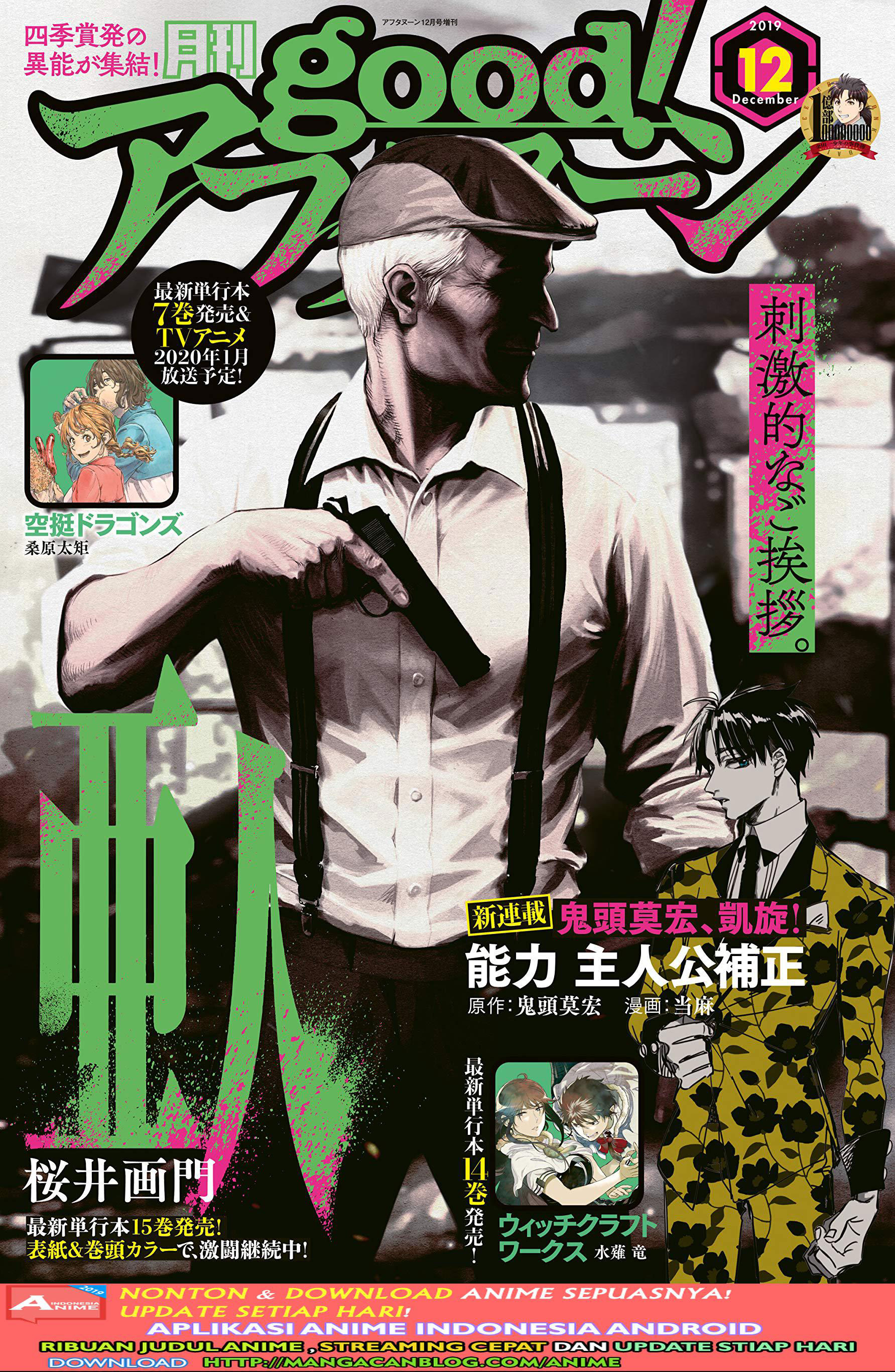 Ajin chapter 74