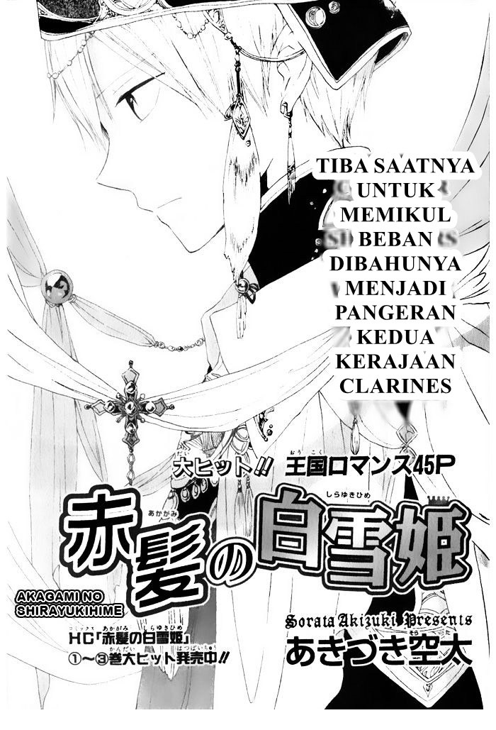 Akagami no Shirayuki-hime chapter 16