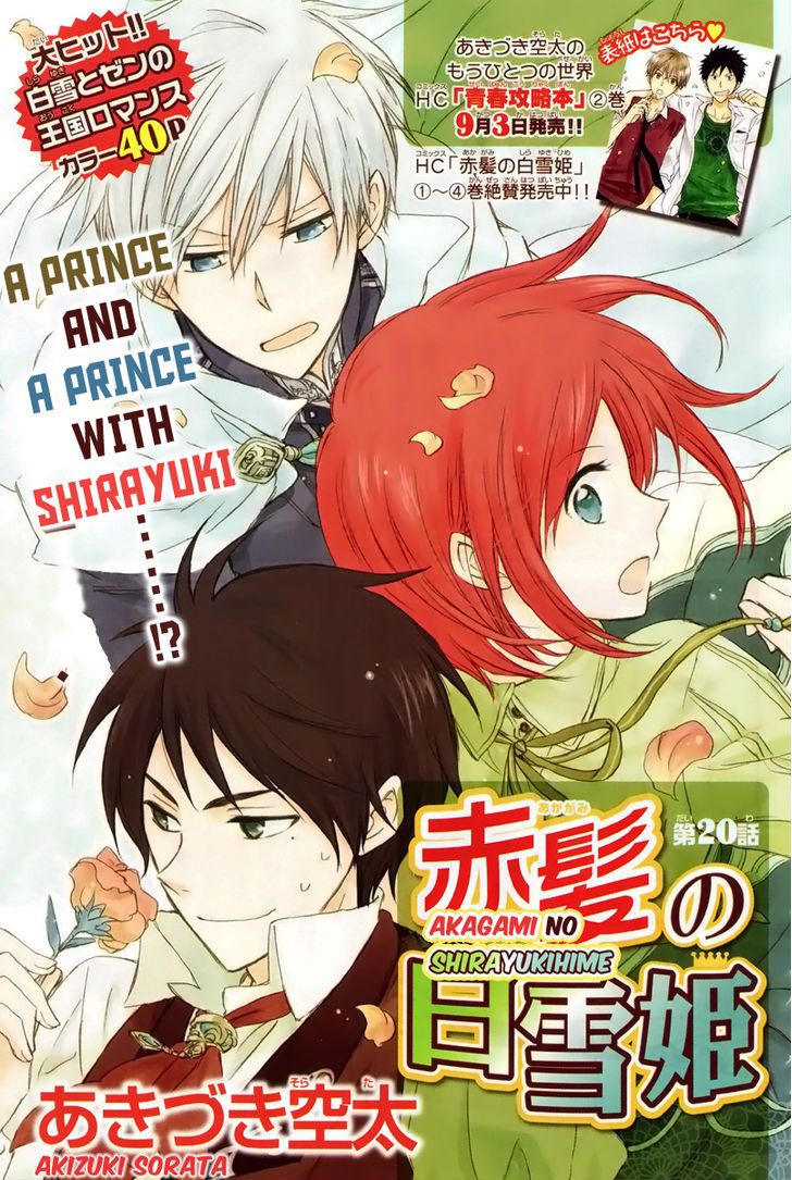 Akagami no Shirayuki-hime Chapter 20 Bahasa Indonesia