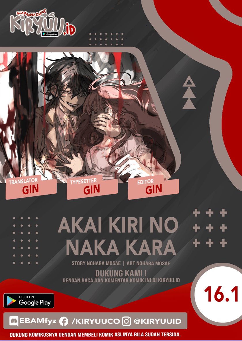 Akai Kiri no Naka Kara chapter 16
