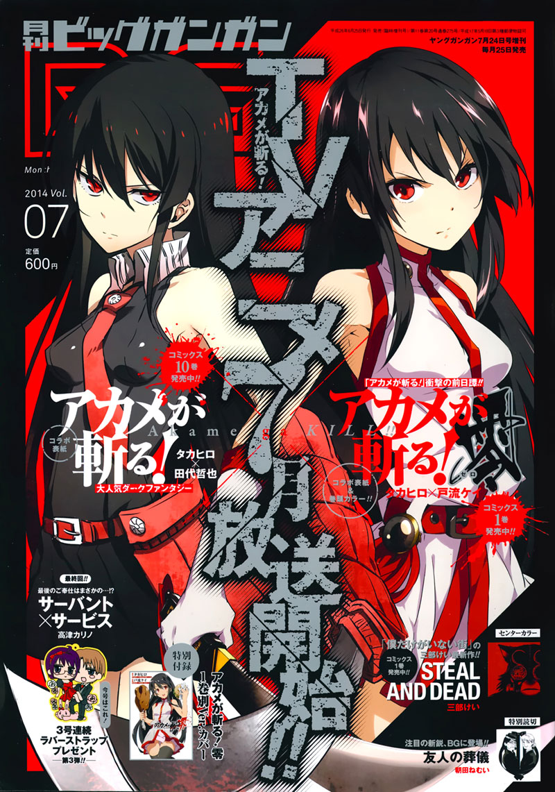 Akame ga Kill! Zero chapter 8