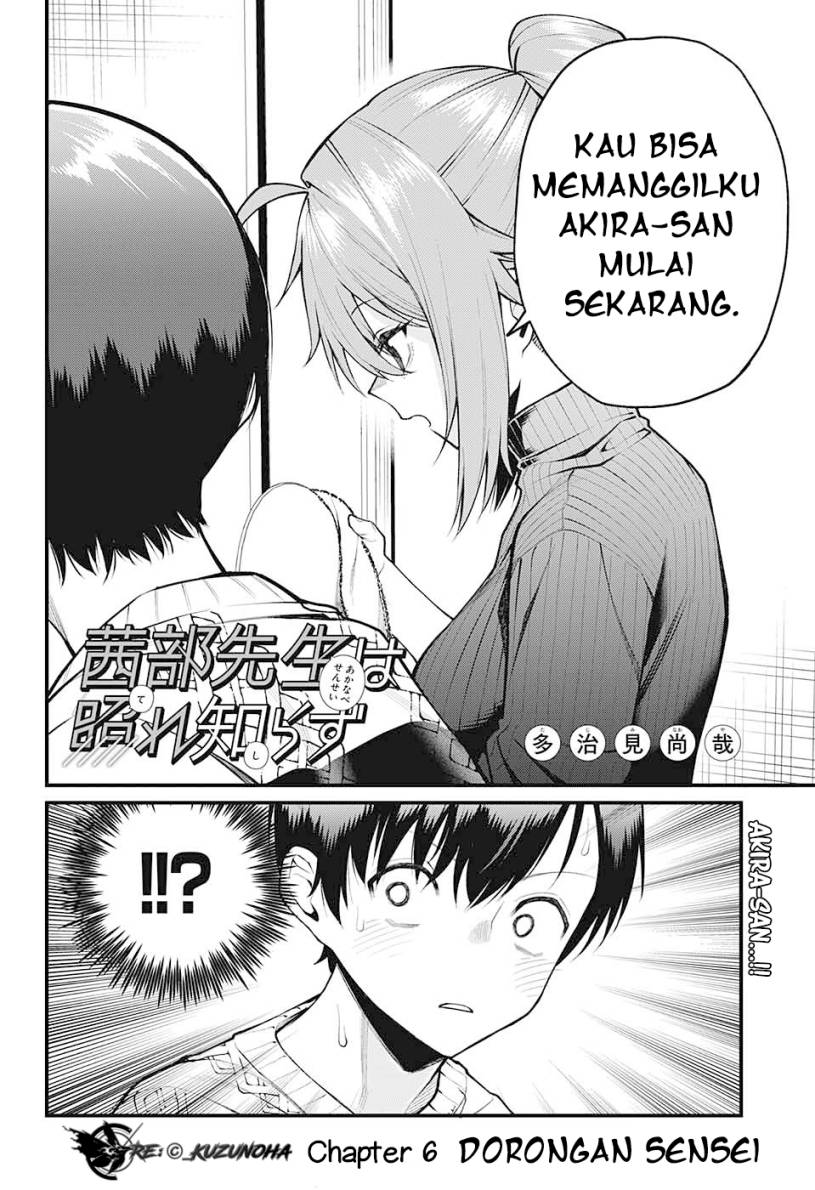 Akanabe-sensei wa Tereshirazu (Akanabe-sensei Doesn’t Know about Embarrassment) chapter 6