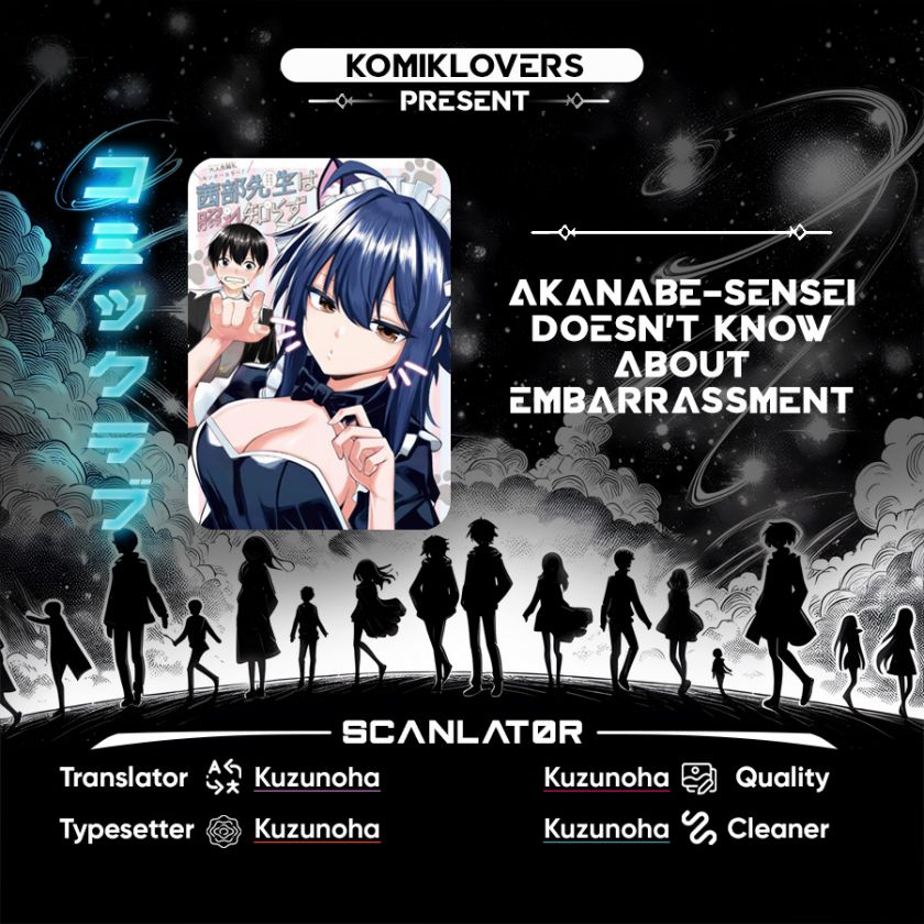 Akanabe-sensei wa Tereshirazu (Akanabe-sensei Doesn’t Know about Embarrassment) chapter 17