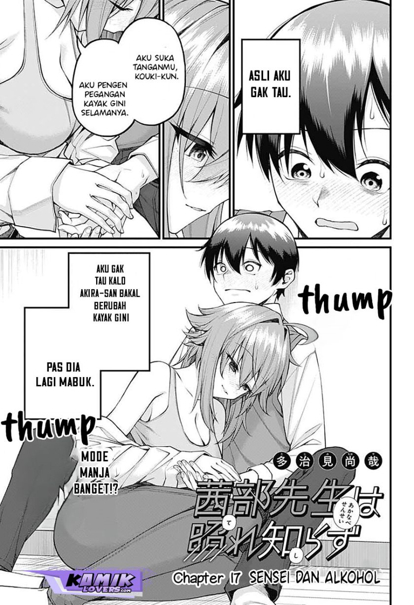 Akanabe-sensei wa Tereshirazu (Akanabe-sensei Doesn’t Know about Embarrassment) chapter 17