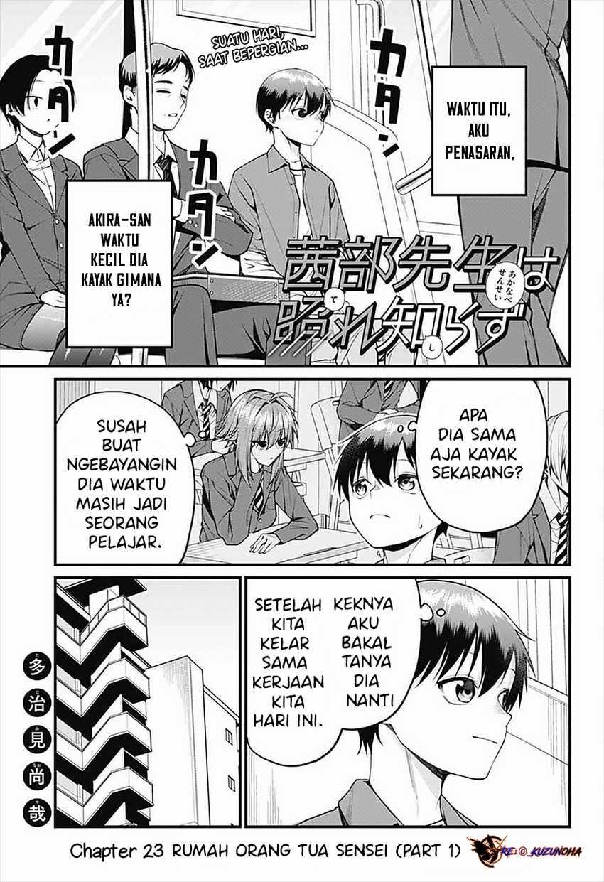 Akanabe-sensei wa Tereshirazu (Akanabe-sensei Doesn’t Know about Embarrassment) chapter 23