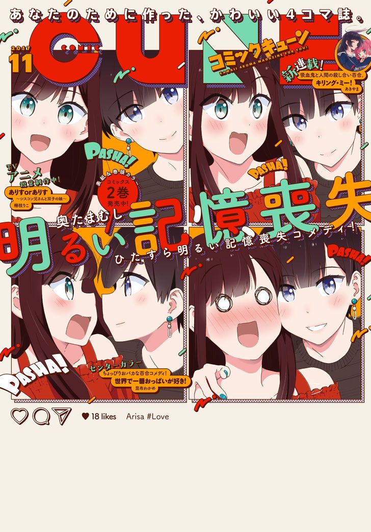 Akarui Kioku Soushitsu (Cheerful Amnesia) chapter 15