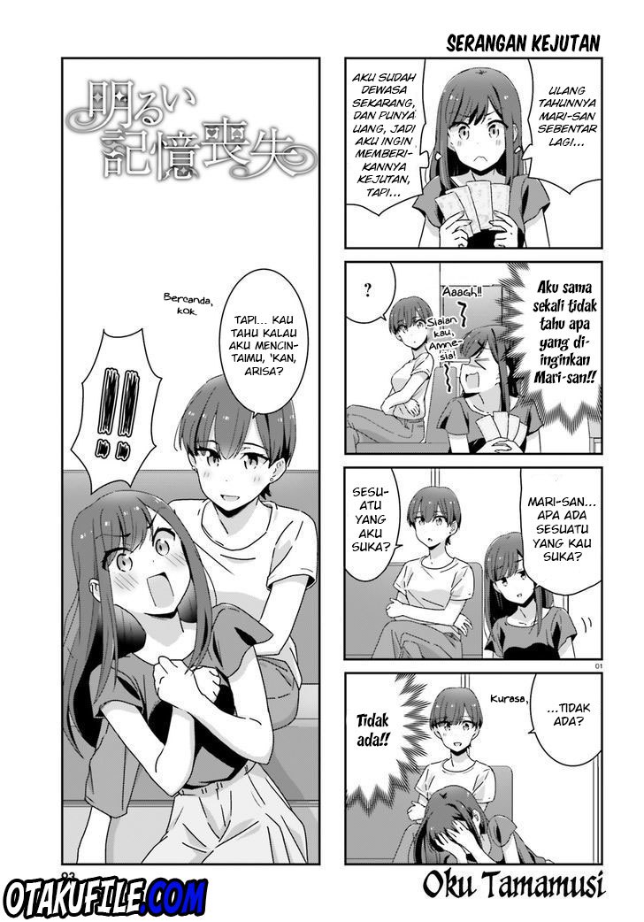 Akarui Kioku Soushitsu (Cheerful Amnesia) chapter 15