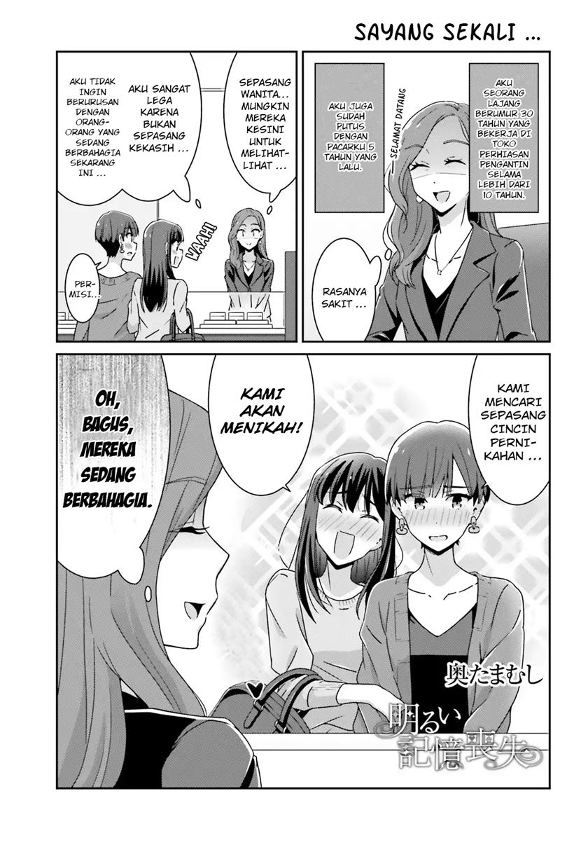 Akarui Kioku Soushitsu Chapter 29 Bahasa Indonesia