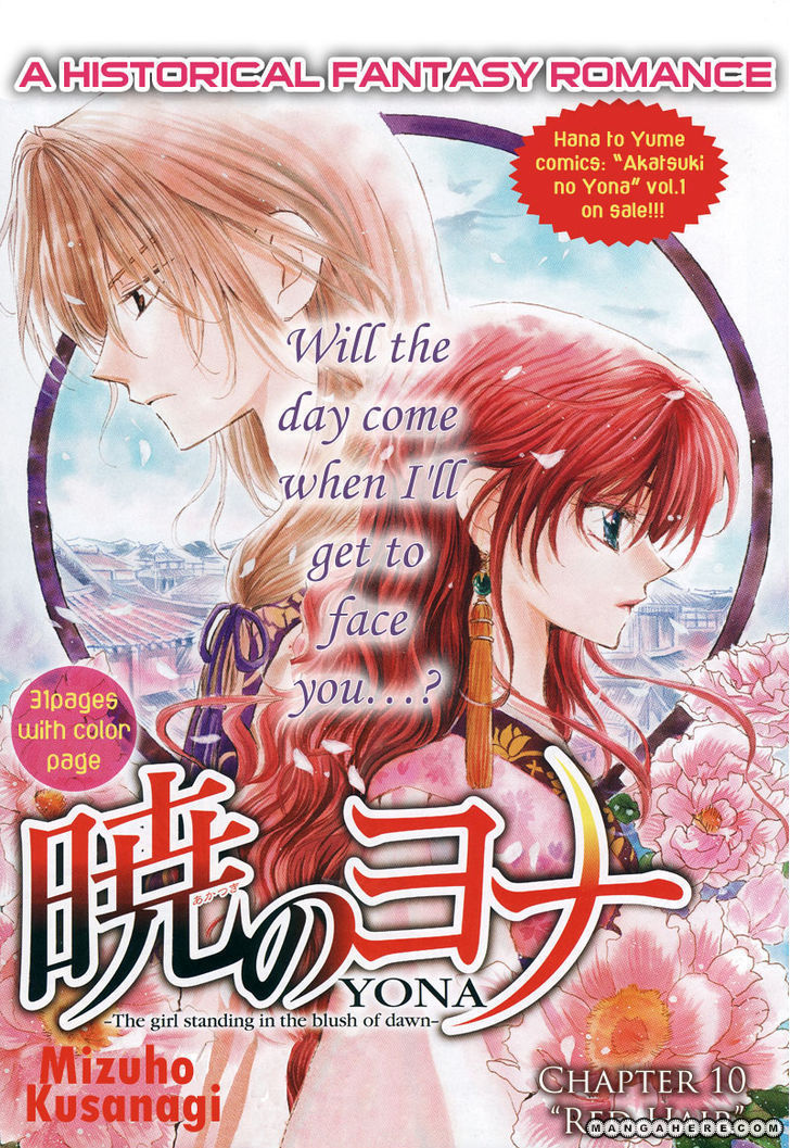 Akatsuki no Yona Chapter 10