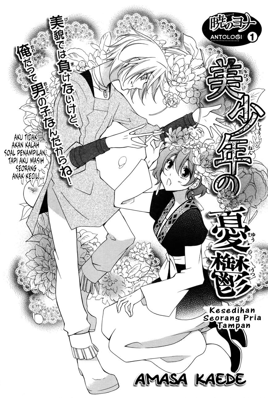 Akatsuki no Yona Chapter 70.2