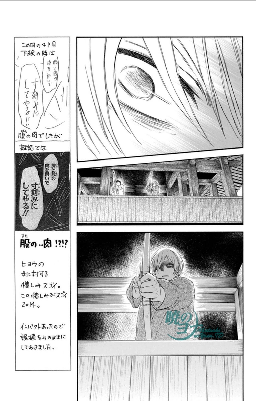 Akatsuki no Yona Chapter 90 Bahasa Indonesia