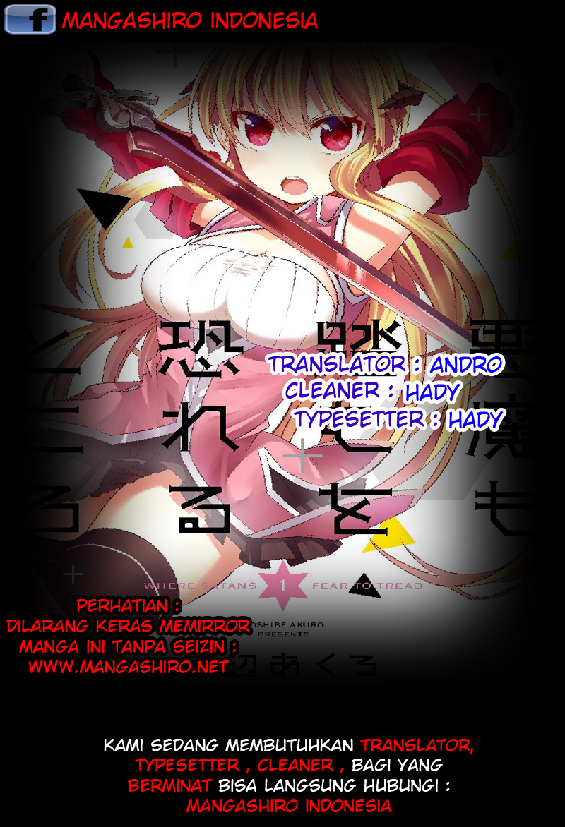 Akuma mo Fumu wo Osoreru Tokoro chapter 2