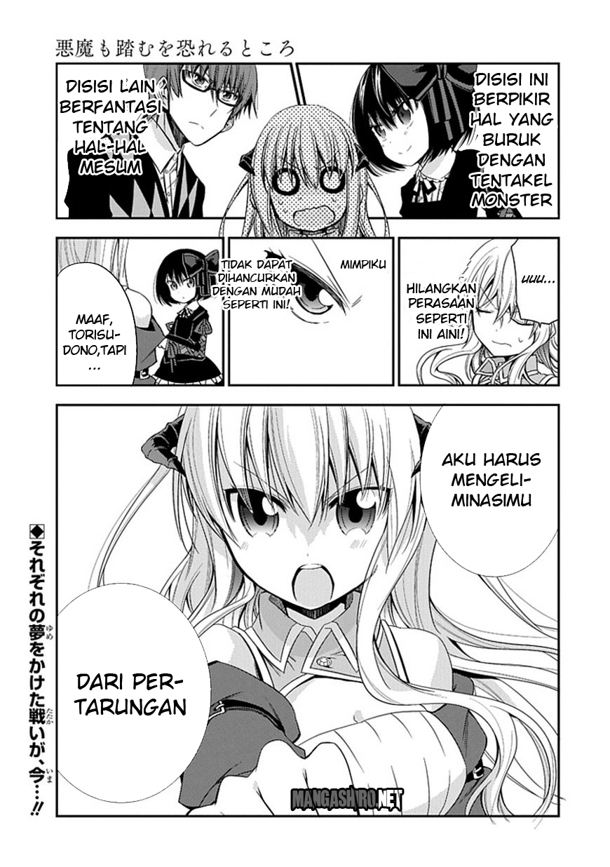 Akuma mo Fumu wo Osoreru Tokoro chapter 2