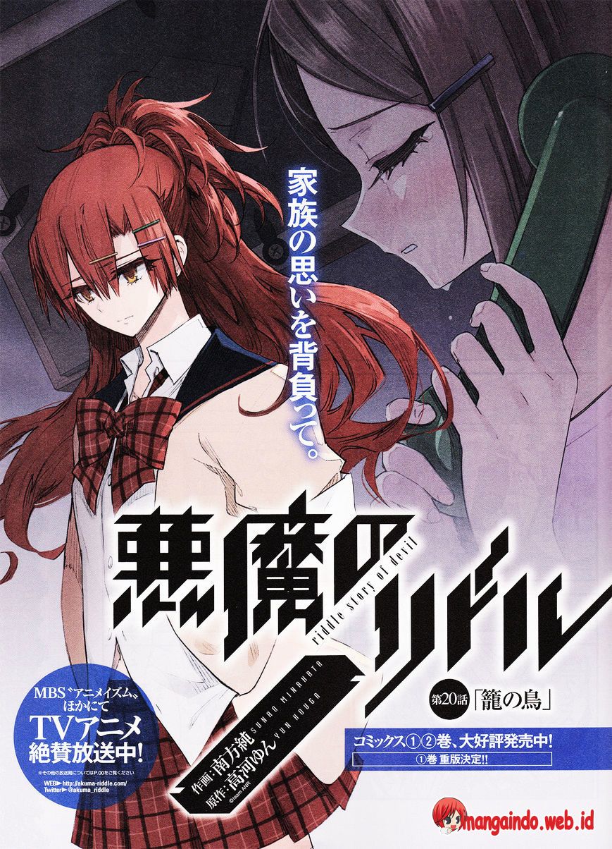 Akuma no Riddle chapter 20