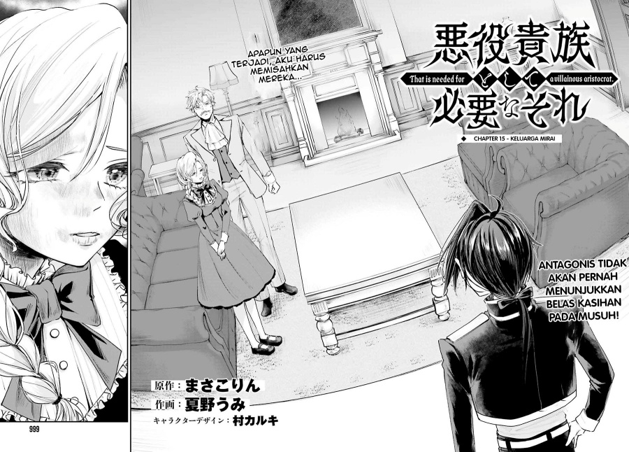 Akuyaku Kizoku to shite Hitsuyou na Sore chapter 15