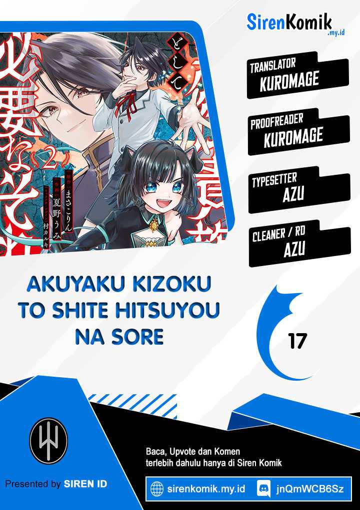 Akuyaku Kizoku to shite Hitsuyou na Sore chapter 17