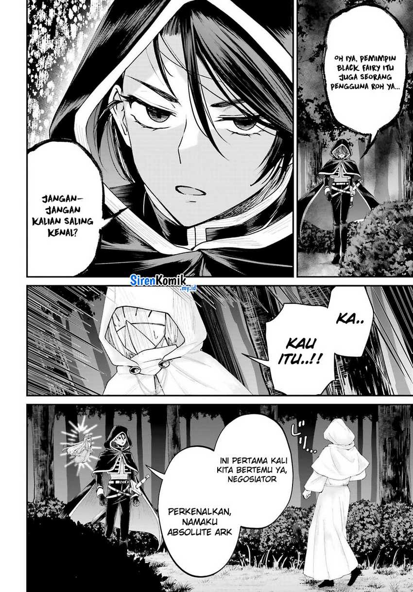 Akuyaku Kizoku to shite Hitsuyou na Sore chapter 17