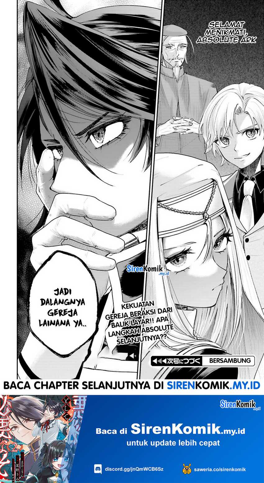 Akuyaku Kizoku to shite Hitsuyou na Sore chapter 17