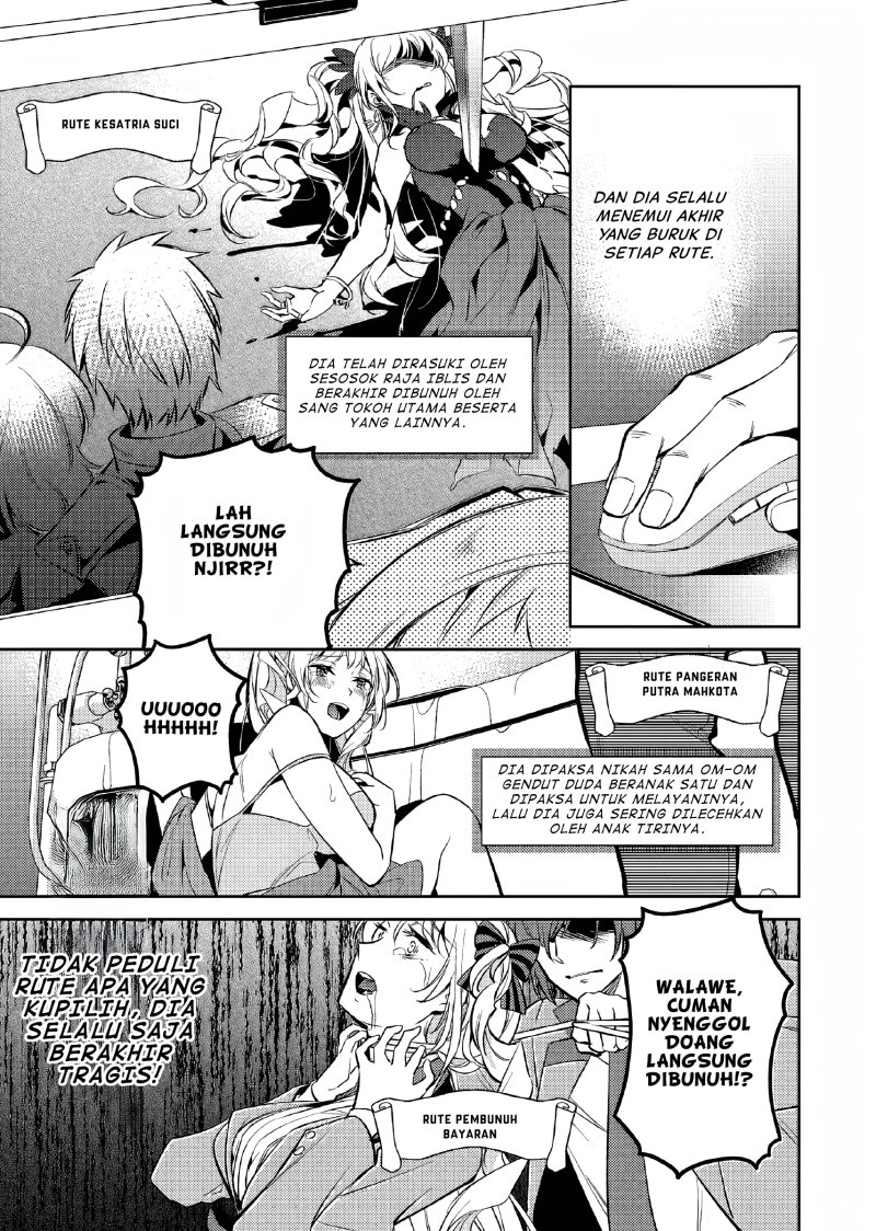 Akuyaku Reijo no Ani ni Tenseishimashita chapter 1