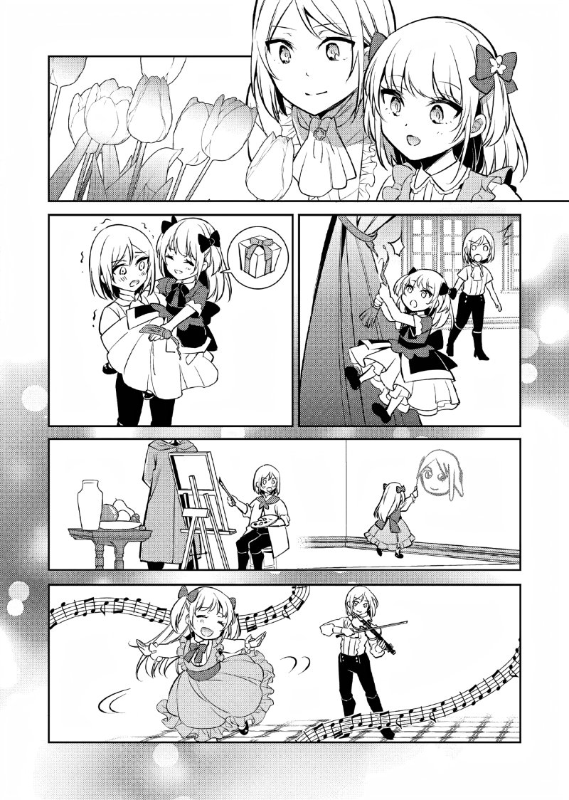 Akuyaku Reijo no Ani ni Tenseishimashita chapter 1