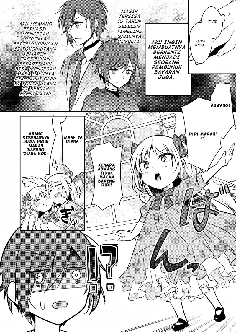 Akuyaku Reijo no Ani ni Tenseishimashita chapter 1