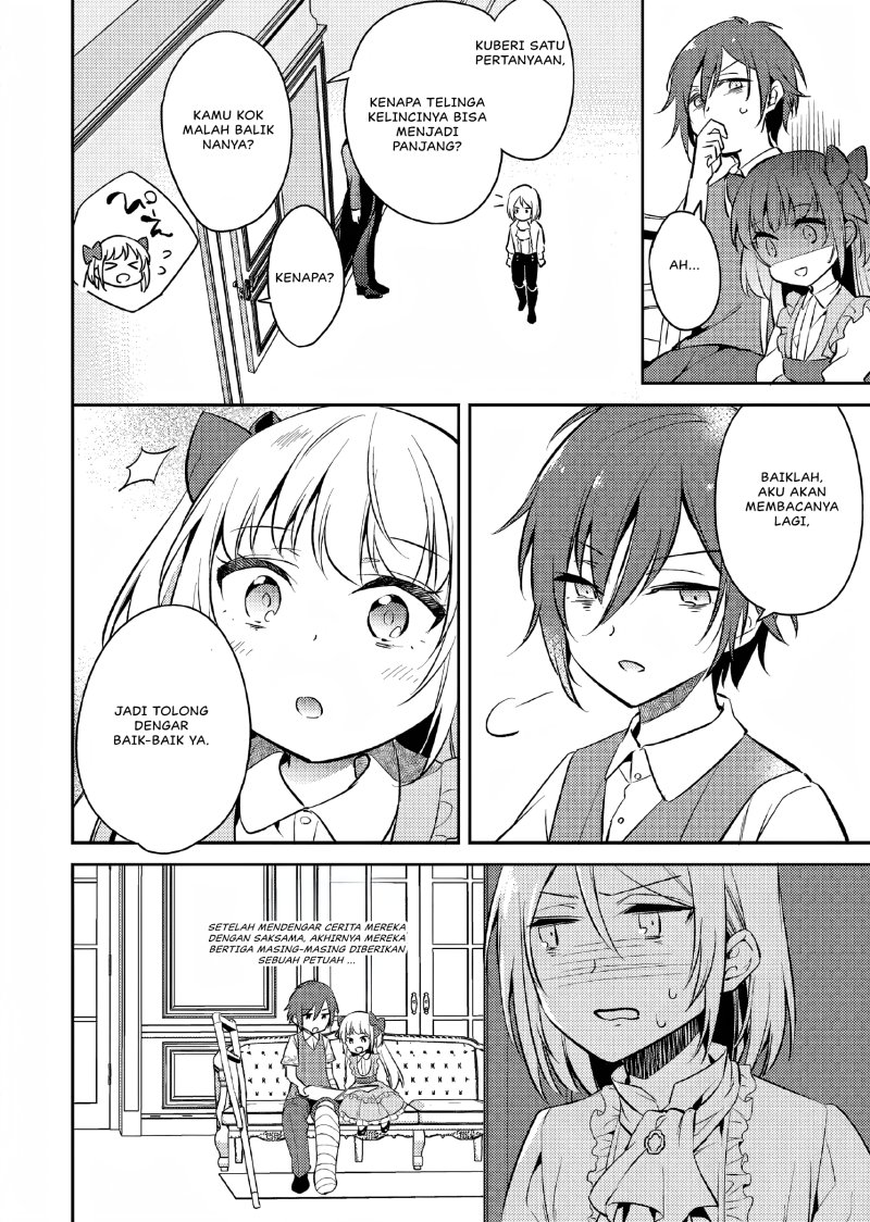 Akuyaku Reijo no Ani ni Tenseishimashita chapter 1
