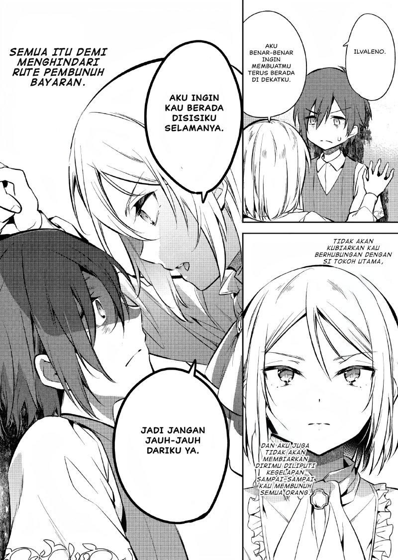 Akuyaku Reijo no Ani ni Tenseishimashita chapter 1