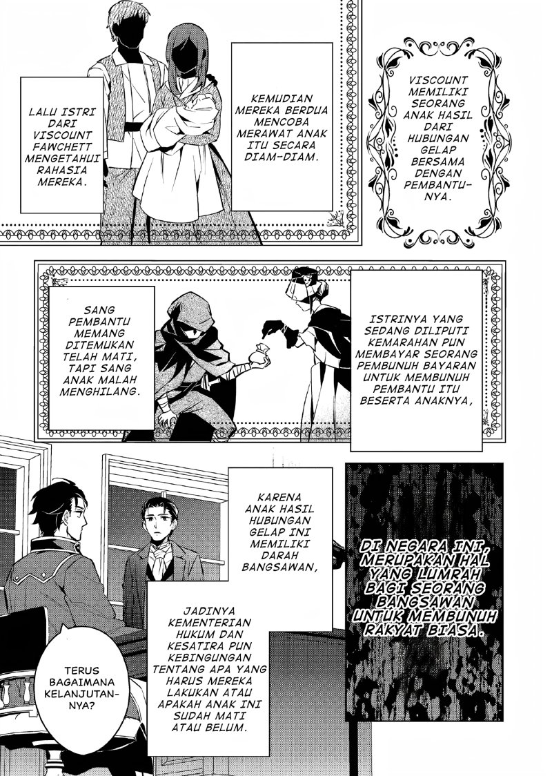 Akuyaku Reijo no Ani ni Tenseishimashita chapter 2