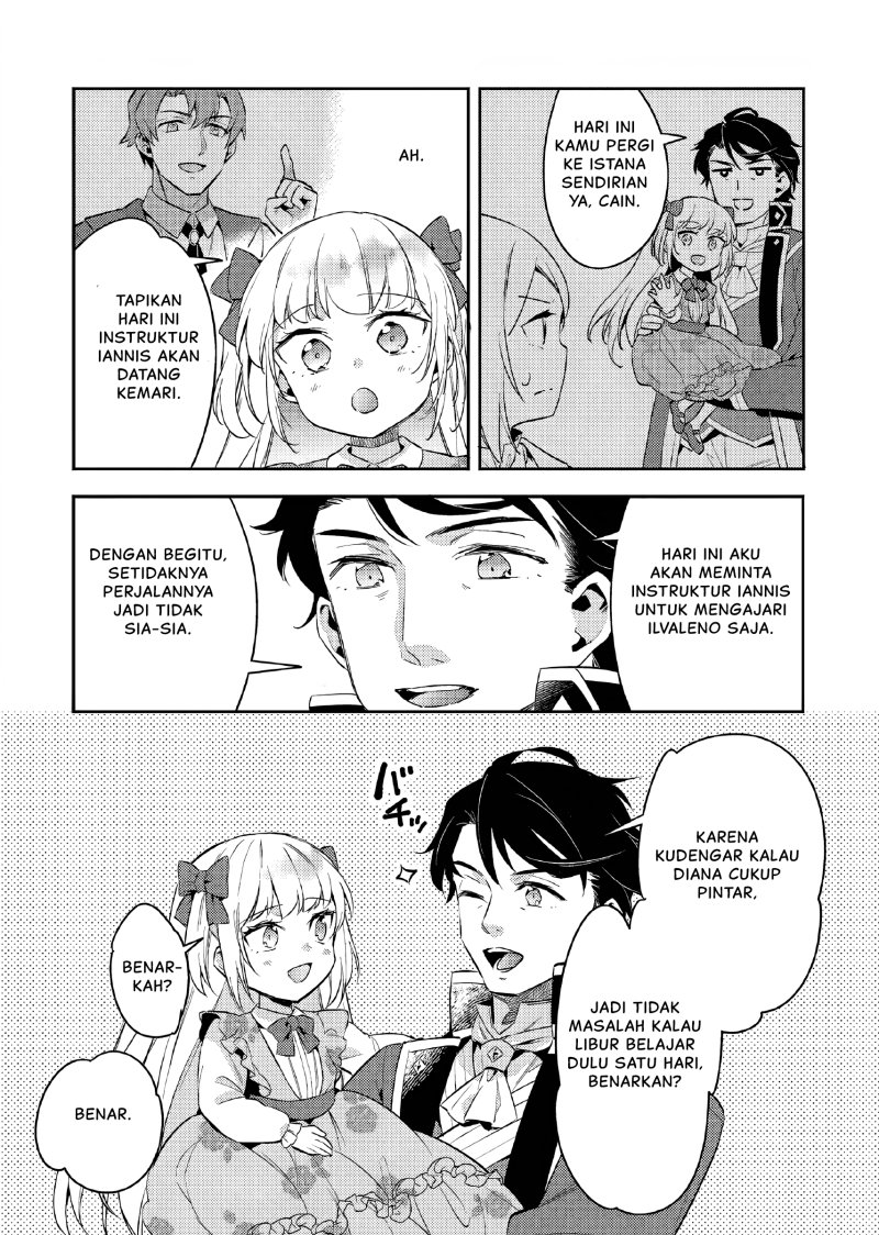 Akuyaku Reijo no Ani ni Tenseishimashita chapter 13