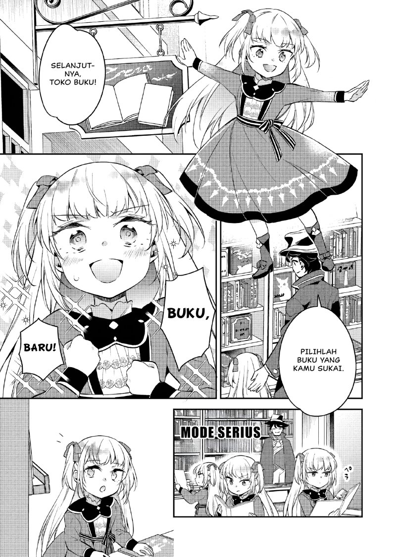 Akuyaku Reijo no Ani ni Tenseishimashita chapter 13