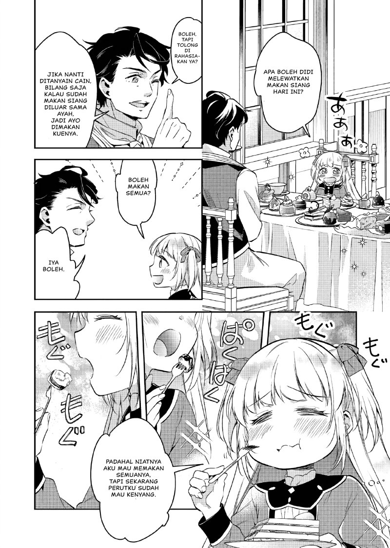 Akuyaku Reijo no Ani ni Tenseishimashita chapter 13