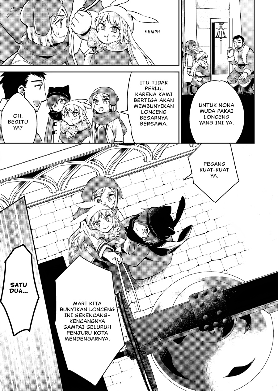 Akuyaku Reijo no Ani ni Tenseishimashita chapter 15