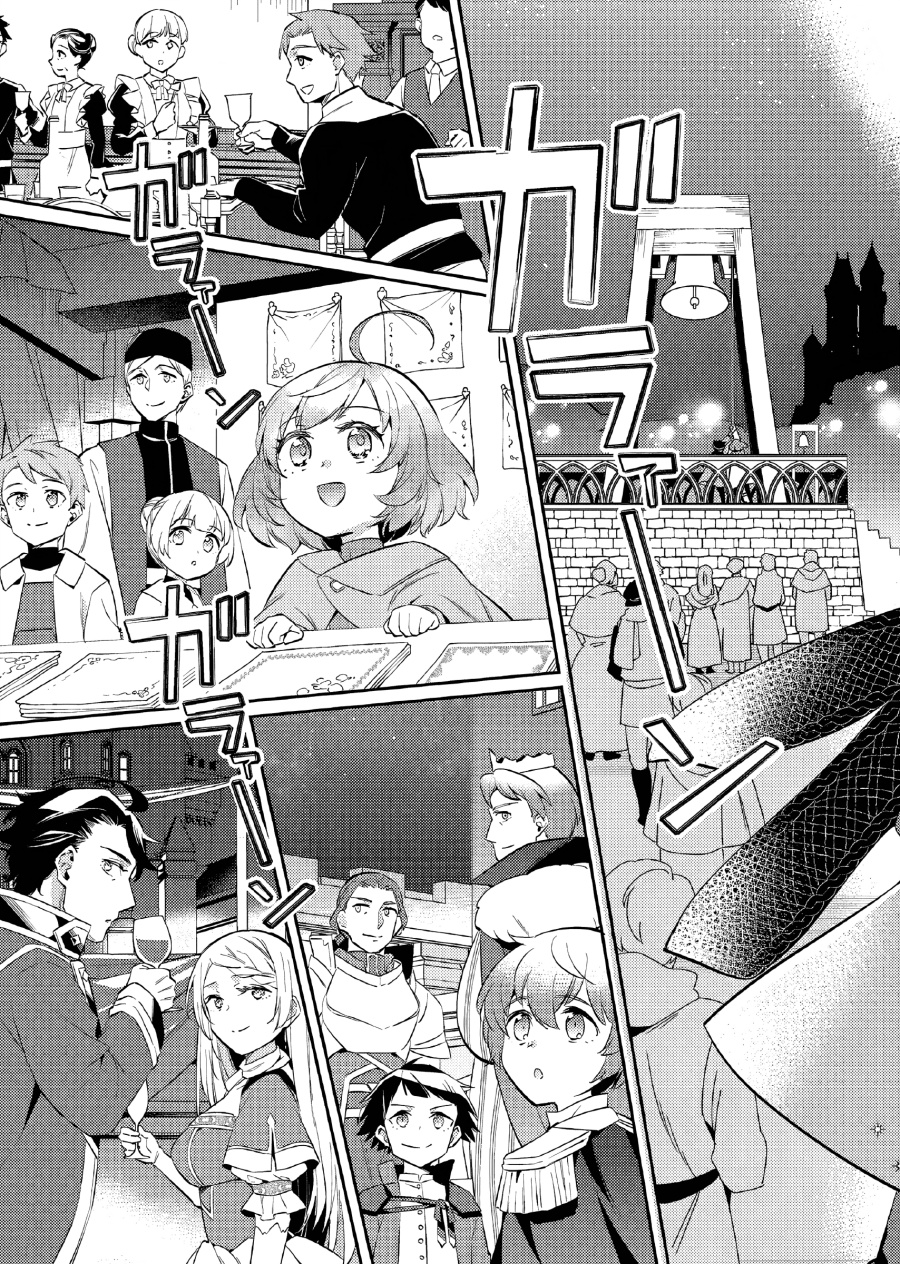 Akuyaku Reijo no Ani ni Tenseishimashita chapter 15